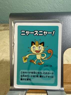 2019 Pokemon Japanese Old Maid (Babanuki) Meowth